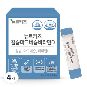 뉴트키즈 칼슘마그네슘비타민D 30p, 60g, 4개
