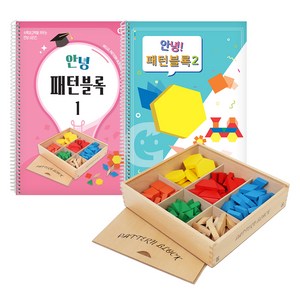 가베가족 안녕 패턴블록 + 교재 2권 세트 KS1443, 혼합색상, 1개