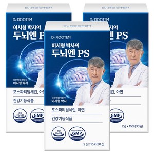 닥터루템 정품 이시형박사 두뇌엔 PS 포스파티딜세린 분말 스틱, 15회분, 30g, 3개 골드박스 특가
