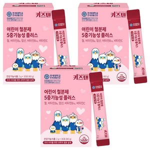 키즈텐 어린이 철분제 5중기능성 플러스, 60g, 3개