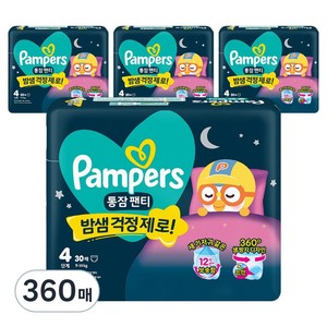 팸퍼스 2026 통잠 팬티형 기저귀 남여공용, 4단계, 360매