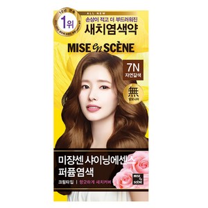 미쟝센 샤이닝 에센스 새치전용 염색제, 7N자연갈색, 1개