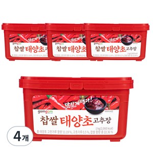 곰곰 찹쌀 태양초 고추장, 1kg, 4개