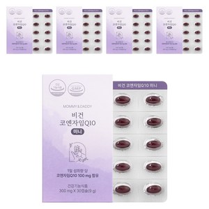 마미앤대디 비건 코엔자임Q10 미니 9g, 5개, 30정