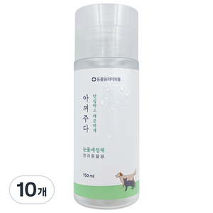 아껴주다 반려동물 눈물세정제, 150ml, 10개