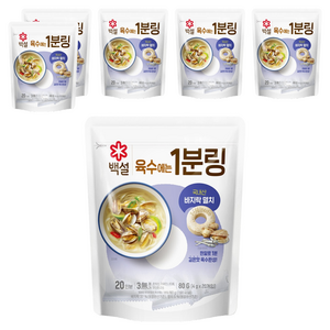 백설 바지락멸치 육수에는 1분링 20개입, 80g, 6개