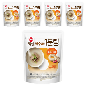 백설 사골 육수에는 1분링 20개입, 80g, 5개