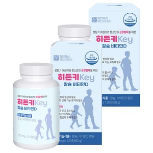 장인정신에브리데이 어린이 청소년 히든키 성장발육 칼슘 비타민D 60g, 120정, 2개