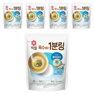 백설 멸치디포리 육수에는 1분링 20개입, 80g, 5개