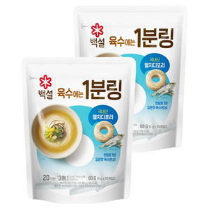 백설 멸치디포리 육수에는 1분링 20개입, 80g, 2개