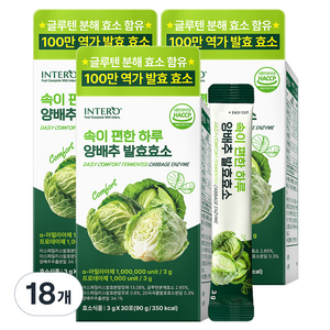 인테로 속이 편한 하루 양배추 글루텐 발효효소 30p, 90g, 18개