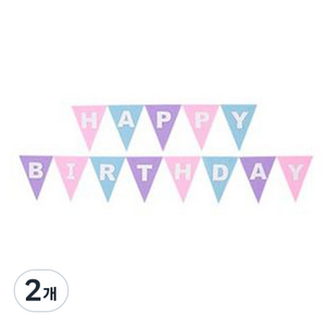 파티팡 펠트 삼각 생일가랜드, 파스텔, 2개