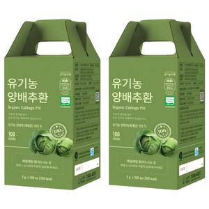 유기농마루 정품 유기농 양배추환 100p, 200g, 2박스