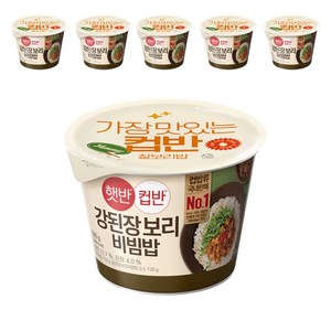 햇반 컵반 강된장 보리비빔밥, 280g, 6개
