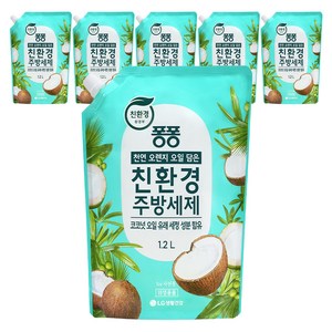 퐁퐁 천연 오렌지 오일 담은 친환경 주방세제 코코넛 오일 유래 세정 성분 함유 리필, 1.2L, 6개