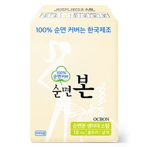순면본 울트라 슬림 생리대 날개형, 소형, 18개입, 1개