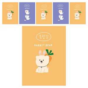 아트모아 곰 뜯어쓰는 종합장 50p, 랜덤 발송, 6개