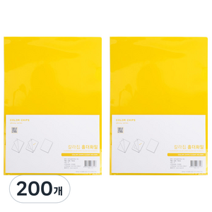 에코청운 칼라칩 L홀더 A4, 노랑, 200개
