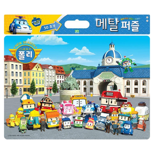 [로이북스] 로보카폴리 메탈퍼즐(50조각) [퍼즐], 1개, 50피스
