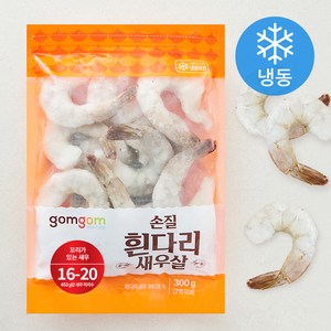 곰곰 손질 흰다리 새우살(16/20), 1개, 300g