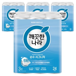깨끗한나라 3겹 천연펄프 순수 시그니처 화장지, 27m, 24롤, 4개