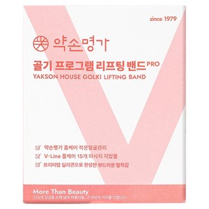 약손명가헬스케어 골기 프로그램 리프팅 밴드, 핑크, 1개