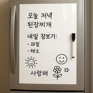 데코리아 간편한 접착식 파스텔 칠판시트지, BORD-001(화이트 유광), 100 x 500 cm