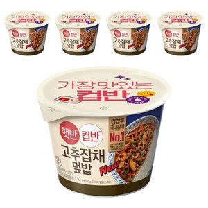 햇반컵반 고추잡채덮밥, 5개, 250g
