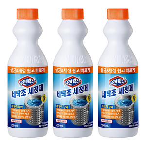 유한락스 세탁조 세정제, 3개, 500ml