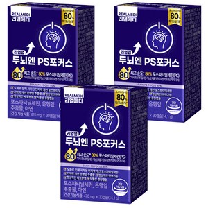 리얼메디 두뇌엔 PS 포커스 순도80% 포스파티딜세린 은행잎추출물 아연 14.1g, 3개, 30정