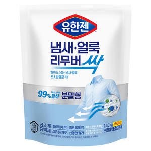 유한양행 유한젠 냄새얼룩리무버 분말, 2.85kg, 1개 골드박스 특가