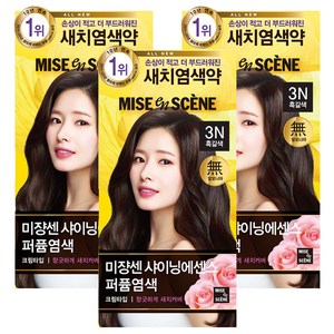 미쟝센 올뉴 샤이닝에센스 퍼퓸 염모제, 3N 흑갈색, 3개