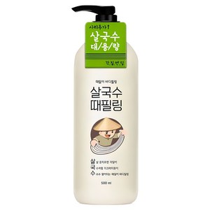 라끄베르 살국수 때밀이 바디필링, 500ml, 1개