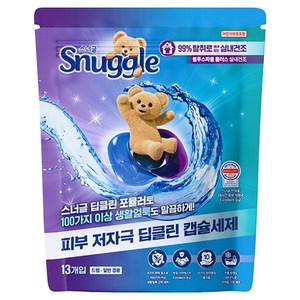 스너글 블루스파클 플러스 실내건조 캡슐세제 15.2g, 13개입, 1개