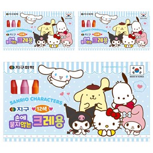 지구화학 산리오 손에 묻지 않는 크레용, 12색, 3개