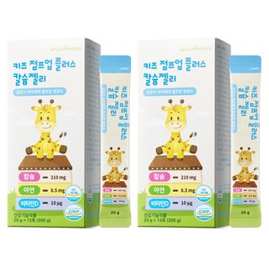 남유네 유아용 키즈 점프업 플러스 칼슘젤리 포도맛 15p, 300g, 2개