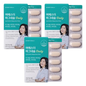 에스더포뮬러 여에스더 마그네슘 Daily 25.5g, 30정, 3개 골드박스 특가