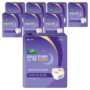 디펜드 남녀공용 안심 언더웨어 오버나이트 성인기저귀, FREE(onesize), 8개입, 8개
