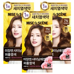 미쟝센 샤이닝 에센스 새치전용 염색제, 7N자연갈색, 3개