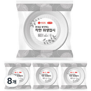 롯데이라이프 환경을 생각하는 착한 위생접시 200mm, 10개입, 8개
