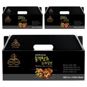 넛츠팜 블랙넛츠 브라질넛, 75개