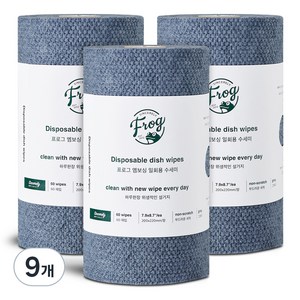 프로그 엠보싱 일회용 수세미, 그레이, 60개입, 9개