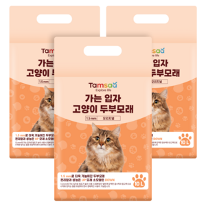 탐사 가는 입자 고양이 두부모래 1.5mm, 10L, 3팩, 오리지널
