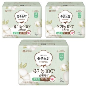 좋은느낌 유기농 순면 울트라슬림 생리대 날개형, 소형, 18개입, 3세트