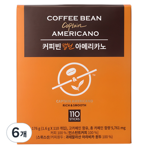 커피빈 캡틴 아메리카노 원두커피믹스, 1.6g, 110개입, 6개