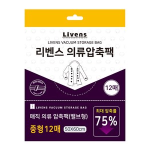 리벤스 매직 의류 압축팩 밸브형, 12매, 1개