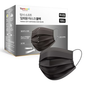 탐사 소프트 쉽게 뽑아쓰는 일회용 마스크 특대형, 블랙, 1개, 100개입