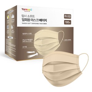 탐사 소프트 쉽게 뽑아쓰는 일회용 마스크 특대형, 베이지, 1개, 100개입