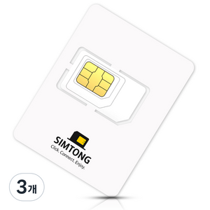 SIMTONG 한국 유심 SKT KT 유심칩, 5일, 매일 1GB 소진 후 저속 무제한, 3개