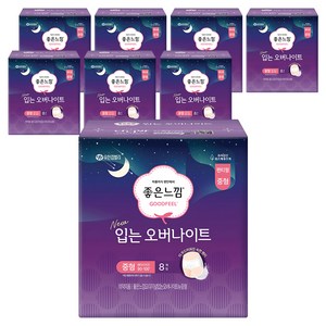 좋은느낌 입는 오버나이트, 8개입, 8개